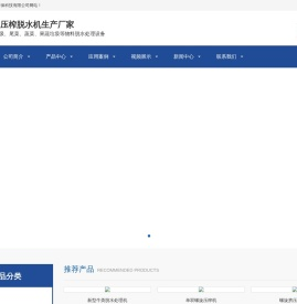牛粪处理机-单/双螺旋压榨挤压脱水处理设备-潍坊斯锐源环保科技有限公司