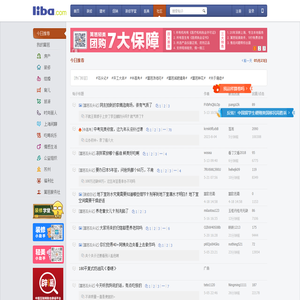 篱笆网 - 年轻家庭 生活社区
