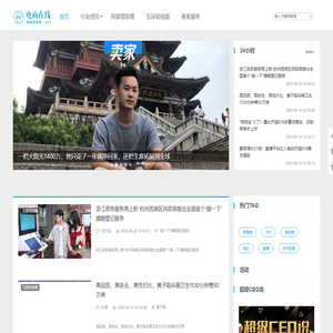电商在线——电商资讯第一入口