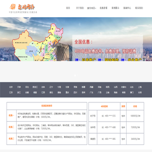 网站建设制作需要多少钱-免费首页关键词优化-免费400电话办理中心哪家好-保定遨游公司含苏州,重庆,武汉,合肥,成都,长沙,郑州,济南,太原,南京,深圳,广州,福州,南昌,贵州,南宁