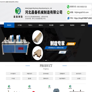 板式多片锯|剥皮机|带锯机|断木锯|方木多片锯|方木四面锯|废旧模板多片锯|废旧模板四面锯|磨齿机