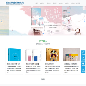 昆山鲁克斯信息科技有限公司-昆山鲁克斯信息科技有限公司
