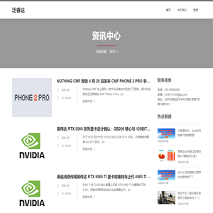 北京泛睿达科技有限公司