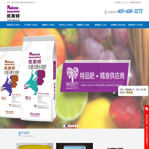 大量元素水溶肥料,高效环保--推荐青岛优美特作物营养有限公司