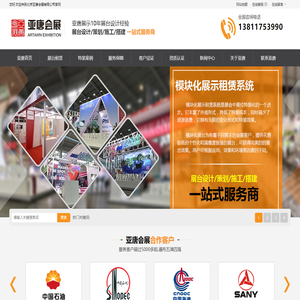 北京展台设计搭建|铝料展台租赁公司|铝料|环保铝型材展台设计搭建_北京亚唐会展有限公司