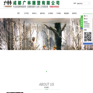 成都广林雕塑有限公司