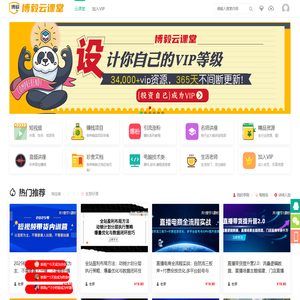 博毅云课堂-知识付费领军品牌，你想学的都有 -   -  Powered by Discuz!