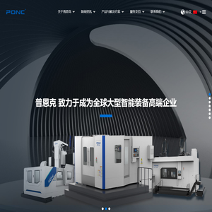 龙门加工中心_动梁龙门加工中心_五轴龙门_卧式加工中心_压铸件加工中心-【普恩克官网】