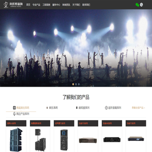 广州罡源音响设备有限公司