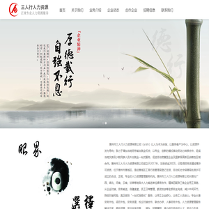 惠州市三人行劳务派遣公司_惠州市人力资源公司_劳务外包_批量普工输送