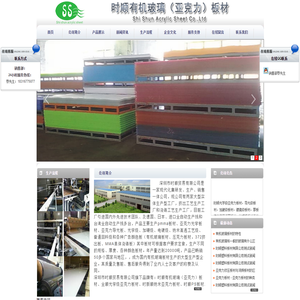 深圳市时顺贸易有限公司