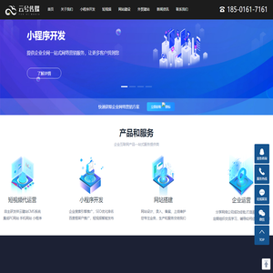 上海云兮文化传播有限公司_小程序开发,APP开发,网站建设