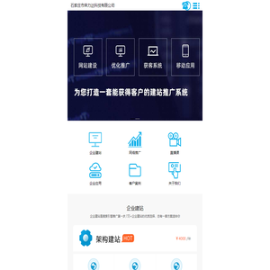石家庄网站制作_石家庄做网站_石家庄网站建设-石家庄市荣力达科技有限公司