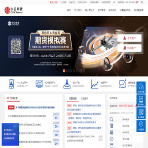 中信期货 - 正规专业期货交易平台