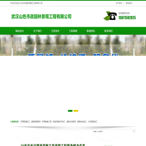 道路刷黑|马路沥青施工|道路沥青摊铺|武汉山色市政园林景观工程有限公司