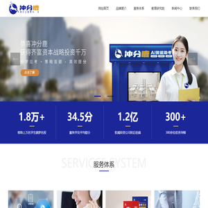 冲分鹿-专业的中高考冲刺规划品牌！资本投后估值1.2亿！