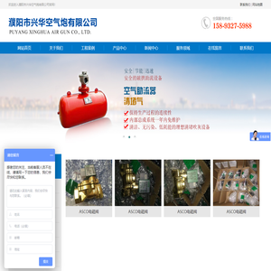 濮阳市兴华空气炮有限公司-优质空气炮-空气炮厂家