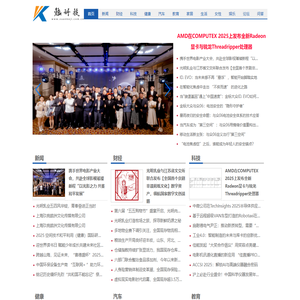 炫科技【结合智能、趣鲜的科技互联网新闻门户】
