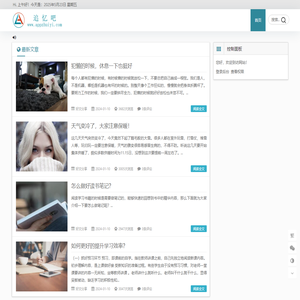 追忆吧-让每个iphone手机用户使用更简单