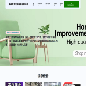承德万江汽车销售有限公司