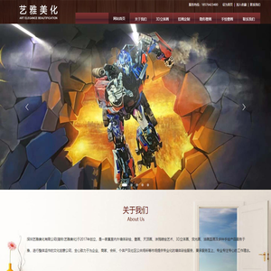 深圳艺雅美化有限公司