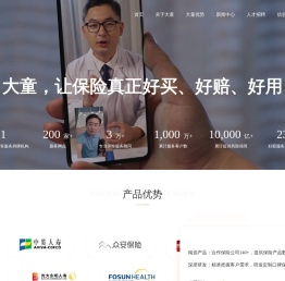 大童保险服务官网 - 让保险真正好买、好赔、好用