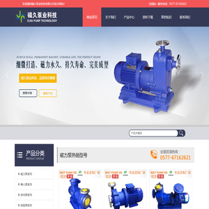 不锈钢高温磁力泵-自吸-酸碱磁力泵价格-温州磁久泵业