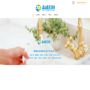 志成日化-6503增稠剂,6503增稠剂批发,成都洗洁精,四川洗洁精,成都洗衣液,四川洗衣液,成都洁厕王,四川洁厕王,成都漂白剂,四川漂白剂,成都洗洁精厂,四川洗洁精厂,成都洗洁精批发,四川洗洁精批发,志成日化-6503增稠剂,6503增稠剂批发,成都洗洁精,四川洗洁精,成都洗衣液,四川洗衣液,成都洁厕王,四川洁厕王,成都漂白剂,四川漂白剂,成都洗洁精厂,四川洗洁精厂,成都洗洁精批发,四川洗洁精批发,志成日化