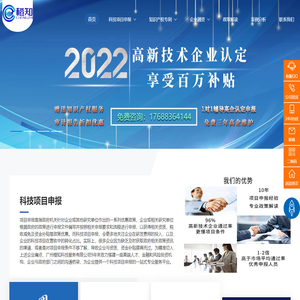 高新企业代办_企业融资_知识产权代理-广州橙知科技服务有限公司