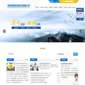 陕西瑞境检测技术有限公司-陕西废水检测,陕西环境空气检测,陕西噪声检测,陕西油气回收检测,陕西室内检测