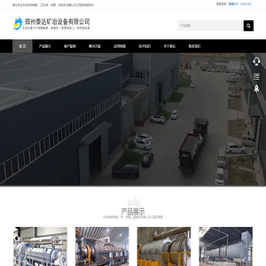 回转窑炉,外加热回转窑,活性炭再生炉-河南郑州泰达回转煅烧窑炉设备有限公司