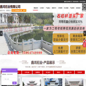 鑫鸿石业有限公司_石雕牌坊,石雕栏杆,石亭长廊,石雕壁画