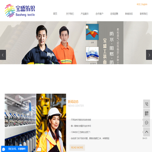 口袋布_工装布_无纺布-河北宝盛纺织品有限公司
