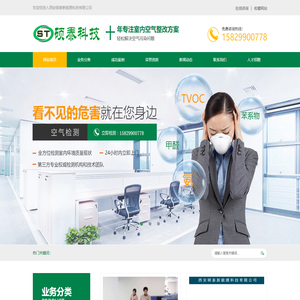 西安硕泰新能源科技有限公司