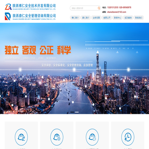 博仁安评,博仁安全应急管理,博仁安全管理,博仁安全评估_博仁安评-鼎仁安全管理咨询有限公司