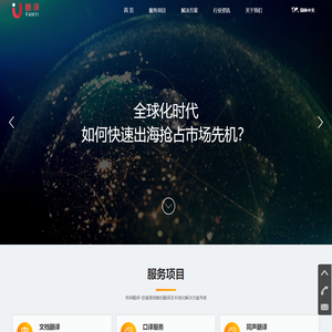 上海|杭州|南京翻译公司-英语翻译公司-专业翻译公司报价