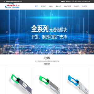 成都极光微科技有限公司