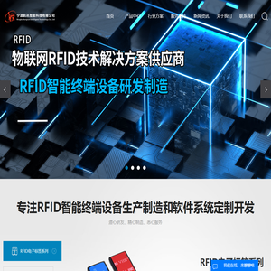 RFID智能设备_智慧图书馆_智能档案馆-宁波航讯智能科技有限公司