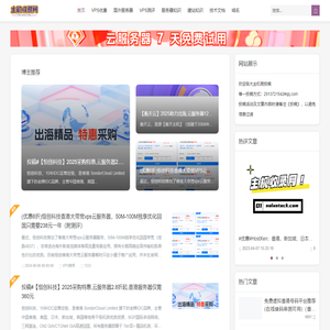 国外vps_便宜vps主机_vps测评-主机solu网
