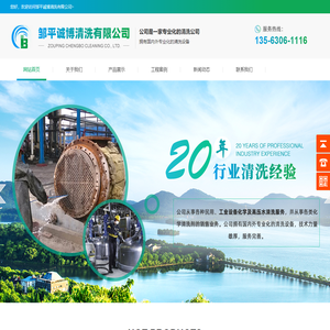 高压水清洗,山东高压水清洗-邹平诚博清洗