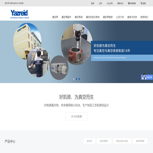 进口真空泵_真空机组_旋片真空泵_螺杆真空泵_真空泵维修_真空泵油_进口真空泵油