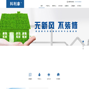 科利拿（北京）能源科技有限公司