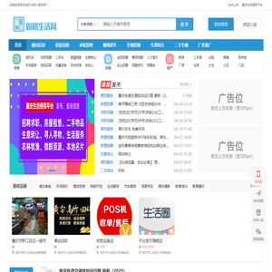 如格生活