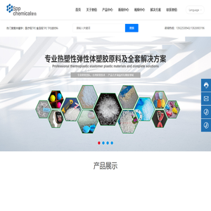 TPE-TPU-塑胶原料生产厂家-广东塑伯新材料有限公司