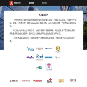 广州爽游网络科技有限公司