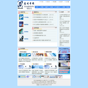 苏州中科集成电路设计中心