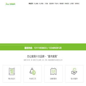 成都喜木家具有限公司