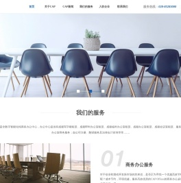 成都凯投置业有限公司_成都写字楼租赁_成都即时办公室租赁_成都临时办公室租赁_成都办公室租赁_成都会议室租赁