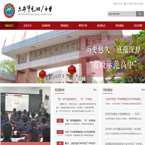 六安市毛坦厂中学