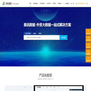 海关数据查询_外贸怎么找客户_国外采购商客户订单信息-易讯数据